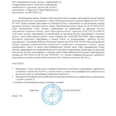 Nakaz Po Stvorennu Bezpecnogo Osvitnogo Seredovisa