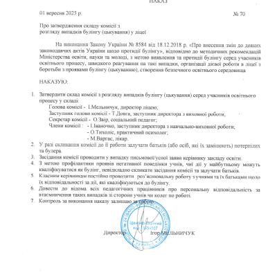 Sklad Komisii Z Rozladu Vipadkiv Bulingu